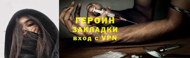 ГЕРОИН Heroin  где купить   Беслан 